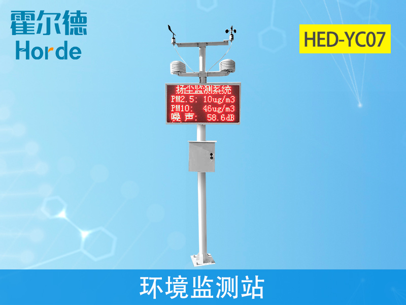 環(huán)境監(jiān)測站節(jié)省成本、提**率