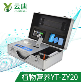 便攜式植物營養(yǎng)測定儀有怎樣的優(yōu)勢？