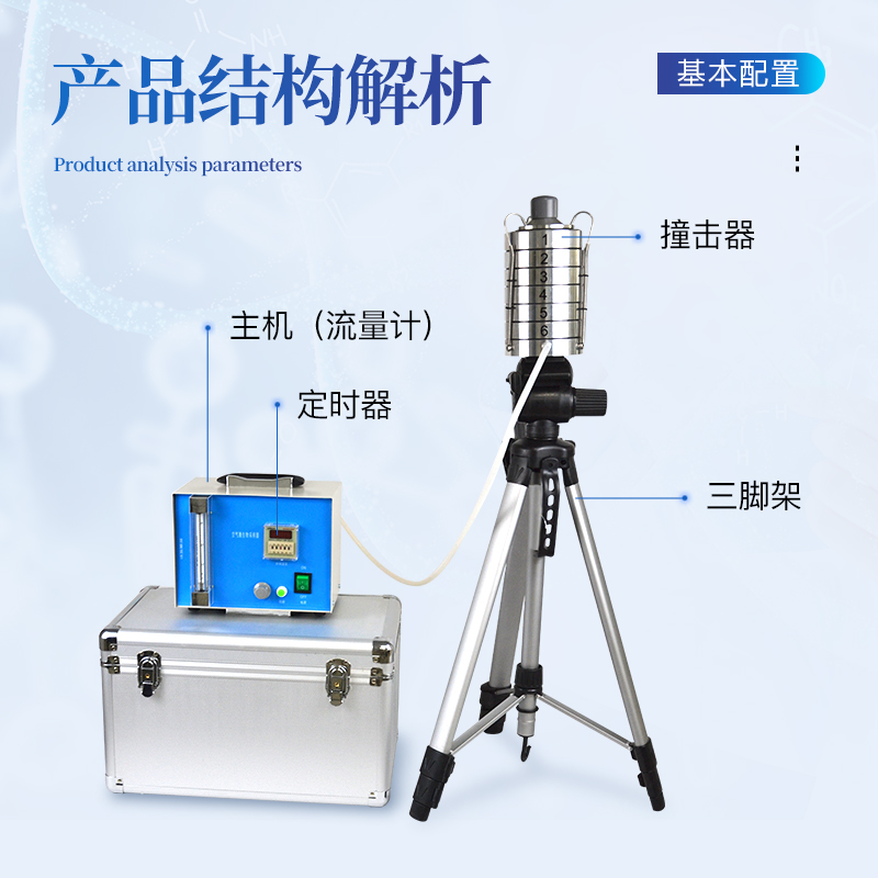 什么是空氣微生物采樣器？