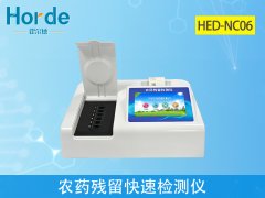 農(nóng)殘檢測(cè)儀的重要性