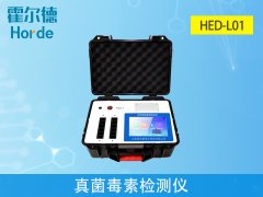 真菌毒素檢測設(shè)備，玉米赤霉烯酮含量檢測儀