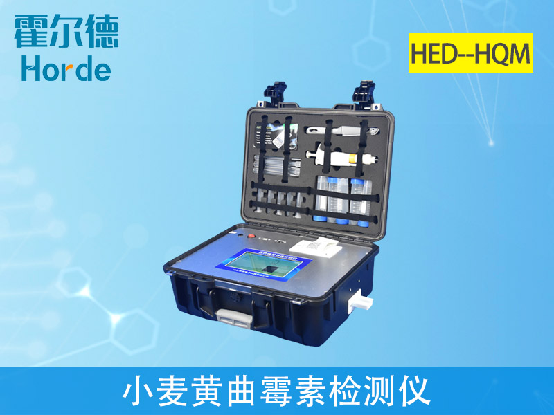 小麥黃曲霉素檢測(cè)儀，可為小麥健康助力