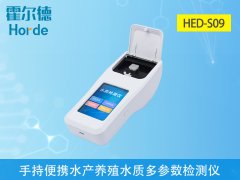什么是手持便攜水產(chǎn)養(yǎng)殖水質(zhì)多參數(shù)檢測儀？