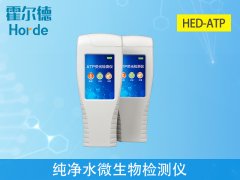 純凈水微生物檢測儀，保障用水安全