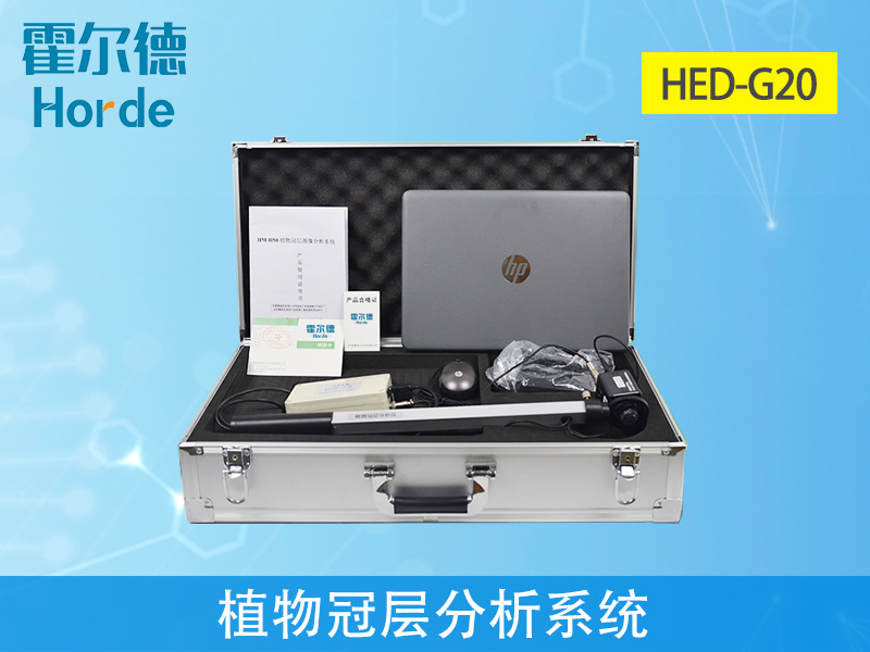 植物冠層分析系統(tǒng)，研究不同高度的植物冠層