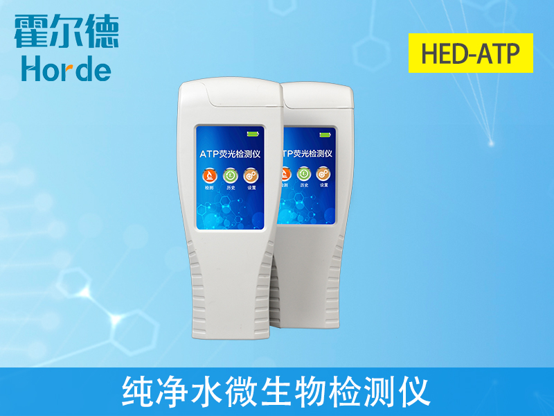 怎樣檢測(cè)純凈水中的微生物、細(xì)菌含量