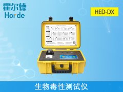 生物毒性測試儀，用于慢性反應的化學發(fā)光分析